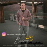 دانلود آهنگ بریمان شاه نشین قلبم