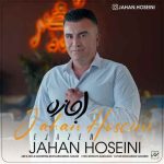 دانلود آهنگ جهان حسینی اجازه