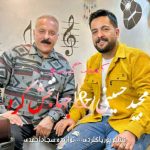 دانلود آهنگ مجید حسینی و جهانبخش کرد کمند گیسو