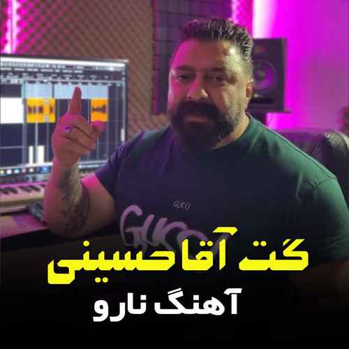 دانلود آهنگ گت آقا حسینی نارو