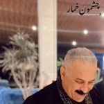 دانلود آهنگ جهانبخش کرد چشمون خمار