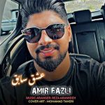 دانلود آهنگ امیر فضلی عشق سابق