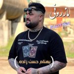 دانلود آهنگ بهنام حسن زاده مازرونی