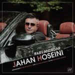 دانلود آهنگ جهان حسینی خلافکار ۲
