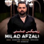 دانلود آهنگ میلاد افضلی آ مه رفقون