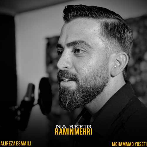دانلود آهنگ رامین مهری نارفیق دانلود آهنگ رامین مهری نارفیق