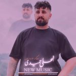 دانلود آهنگ علی حمیدی نفس