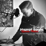 دانلود آهنگ مداحی رامین مهری حضرت سقا