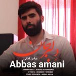 دانلود آهنگ عباس امانی دلبر جان