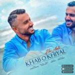 دانلود آهنگ ابی عالی خواب و خیال