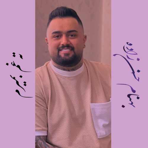 دانلود آهنگ بهنام حسن زاده ته غم بمیرم دانلود آهنگ بهنام حسن زاده ته غم بمیرم