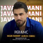 دانلود آهنگ جواد امانی پرنس