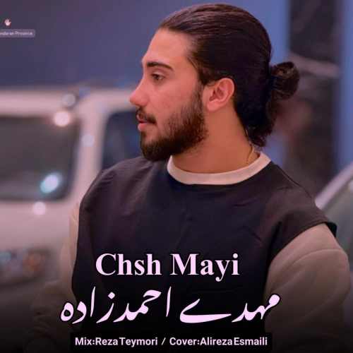 دانلود آهنگ مهدی احمدزاده چش مایی دانلود آهنگ مهدی احمدزاده چش مایی