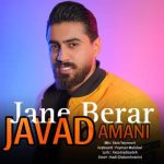 دانلود آهنگ جواد امانی جان برار