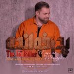 دانلود آهنگ مهیار خلیل زاده پدر خوانده