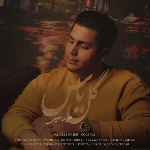 دانلود آهنگ علیرضا نصیری گل یاس