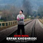 دانلود آهنگ عرفان خشرودی بچه محل