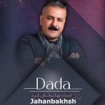 دانلود آهنگ جهانبخش کرد دادا
