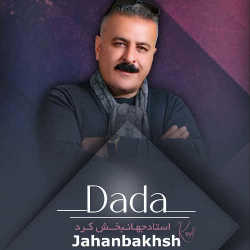 دانلود آهنگ جهانبخش کرد دادا دانلود آهنگ جهانبخش کرد دادا