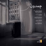 اهنگ علی رز چمدون