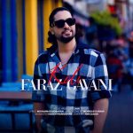 آهنگ فراز گوانی کولی