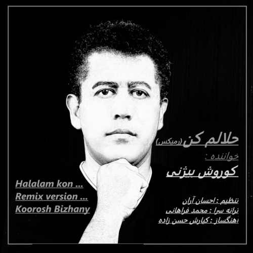دانلود ریمیکس آهنگ کوروش بیژنی حلالم کن
