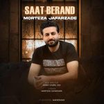 دانلود آهنگ مرتضی جعفرزاده ساعت برند