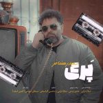اهنگ سعید رهنمافر پری