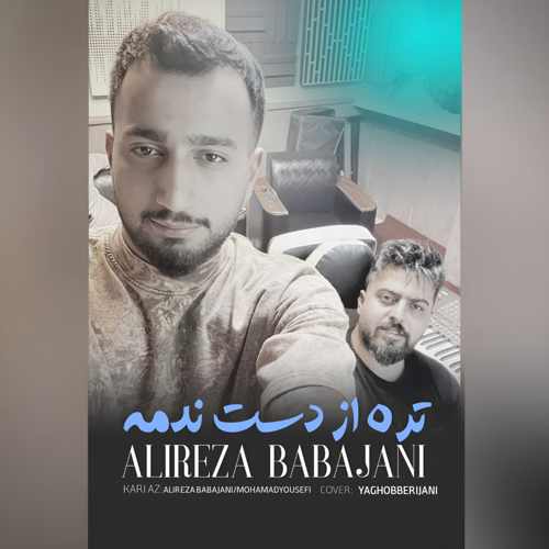دانلود آهنگ علیرضا باباجانی تره از دست ندمه دانلود آهنگ علیرضا باباجانی تره از دست ندمه