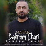 دانلود آهنگ بهرام چاری مادر