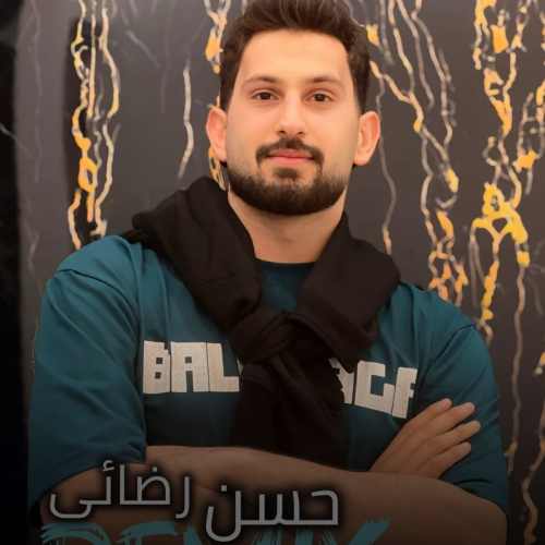 دانلود آهنگ حسن رضایی ریمیکس ۴۰۴