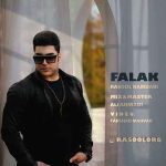 اهنگ رسول نامداری فلک
