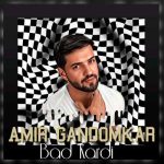 اهنگ امیر گندم کار بد کردی
