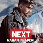 دانلود آهنگ ماهان خادمی بعدی