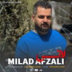 اهنگ میلاد افضلی لاتی