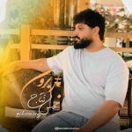 اهنگ محسن نتاج بار برون