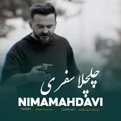 دانلود آهنگ نیما مهدوی چلچلا سفری دانلود آهنگ نیما مهدوی چلچلا سفری