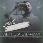 دانلود آهنگ علیرضا باباجانی جان داداش دانلود آهنگ علیرضا باباجانی جان داداش