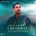 آهنگ امیر آک چشمات