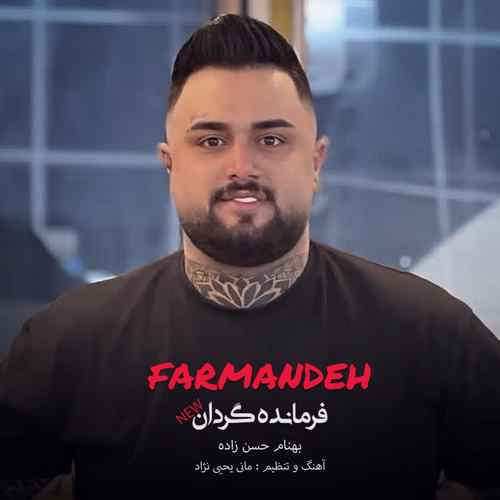 دانلود آهنگ بهنام حسن زاده فرمانده گردان دانلود آهنگ بهنام حسن زاده فرمانده گردان