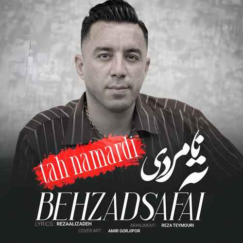 دانلود آهنگ بهزاد صفایی ته نامردی دانلود آهنگ بهزاد صفایی ته نامردی