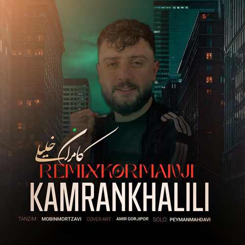 دانلود آهنگ کامران خلیلی ریمیکس کرمانجی دانلود آهنگ کامران خلیلی ریمیکس کرمانجی