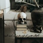 دانلود آهنگ هایی که قبل از مرگ باید شنید دانلود آهنگ هایی که قبل از مرگ باید شنید