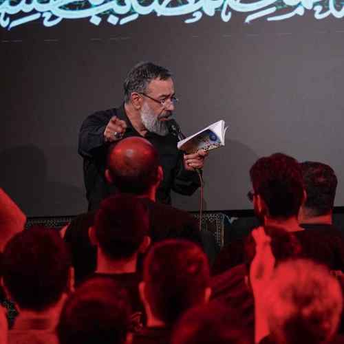 دانلود نوحه حالا که باب گریه تو روضه بازه محمود کریمی