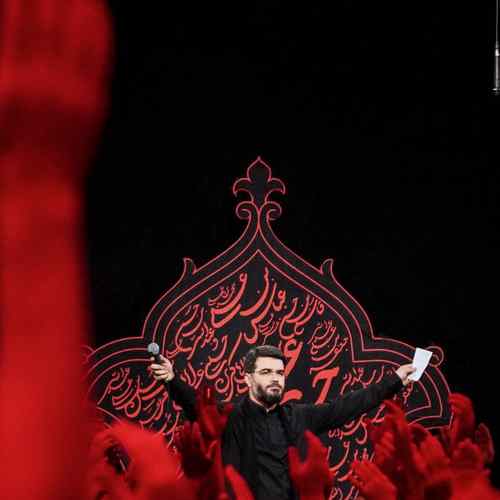 دانلود نوحه جان به قربان حسین میثم مطیعی