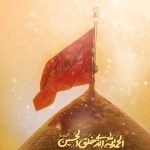 دانلود نوحه دعای زنده دلان صبح و شام یا حسن است دانلود نوحه دعای زنده دلان صبح و شام یا حسن است