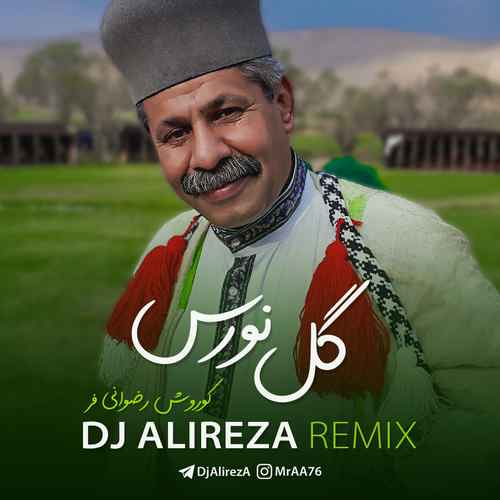 دانلود ریمیکس لری کوروش رضوانی فر گل نورس