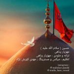 دانلود آهنگ مهزیار پناهی حسین