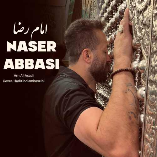 دانلود آهنگ ناصر عباسی امام رضا