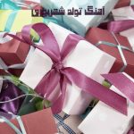 دانلود آهنگ تولد شهریور ماه دانلود آهنگ تولد شهریور ماه